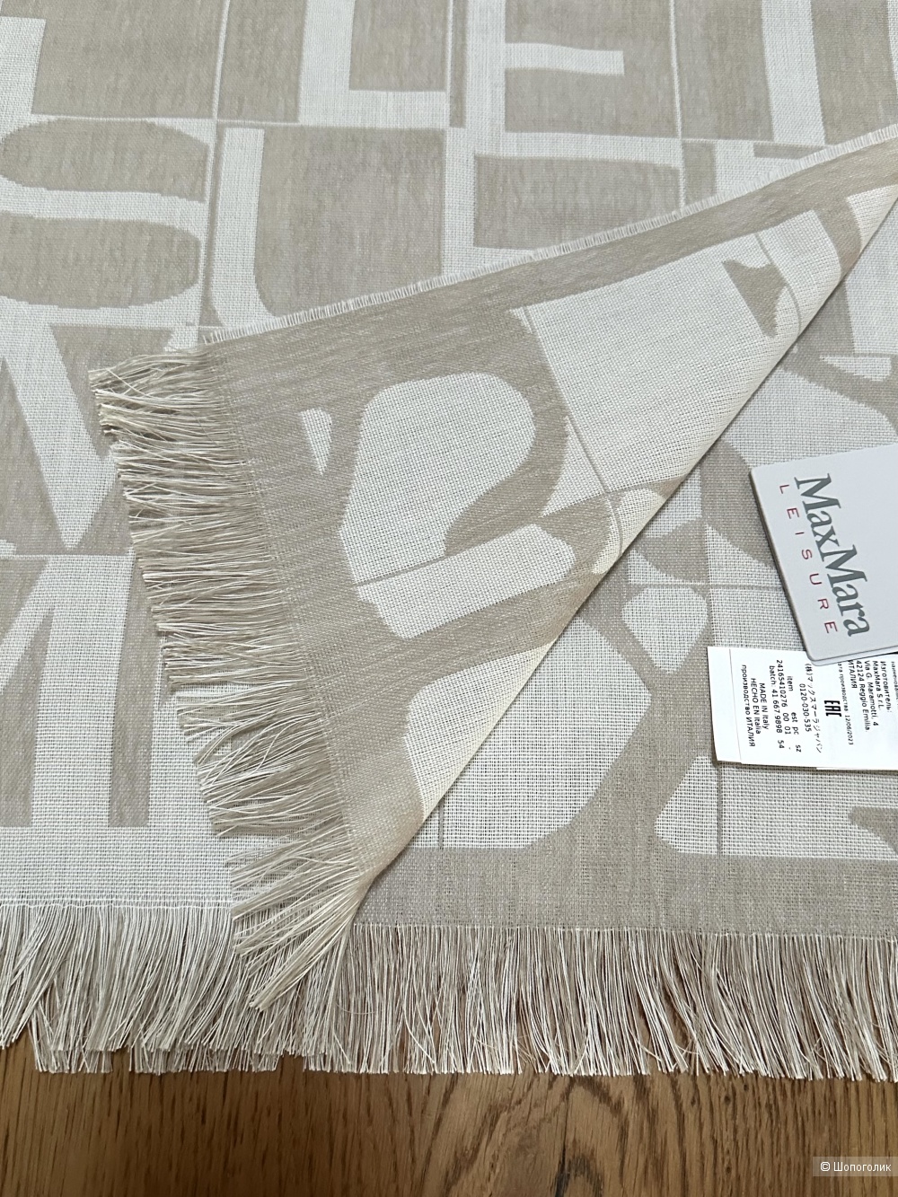 Палантин шарф Max Mara Leisure 180х36 см.