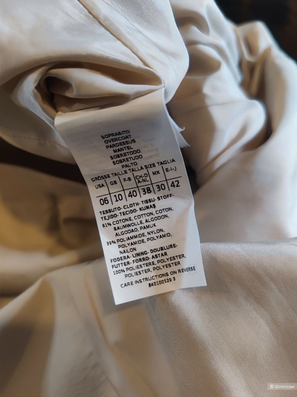 Тренч Max Mara (Max&Co), размер М