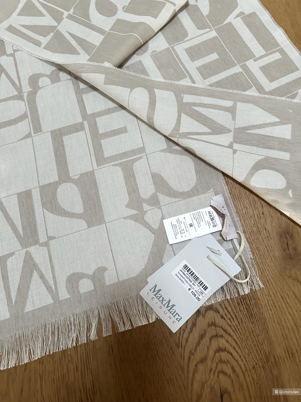 Палантин шарф Max Mara Leisure 180х36 см.