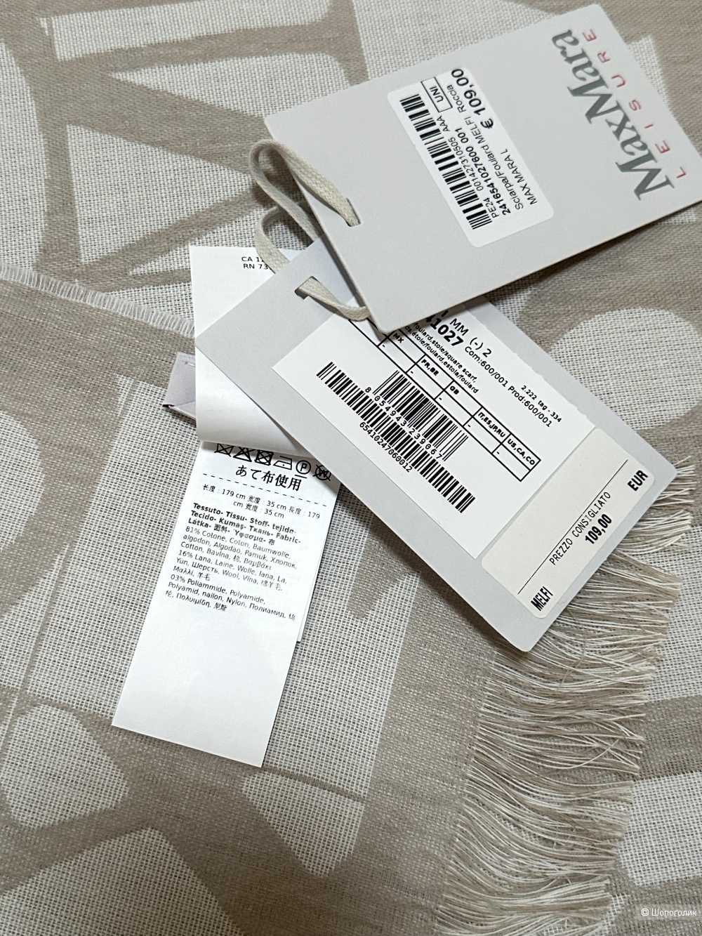 Палантин шарф Max Mara Leisure 180х36 см.