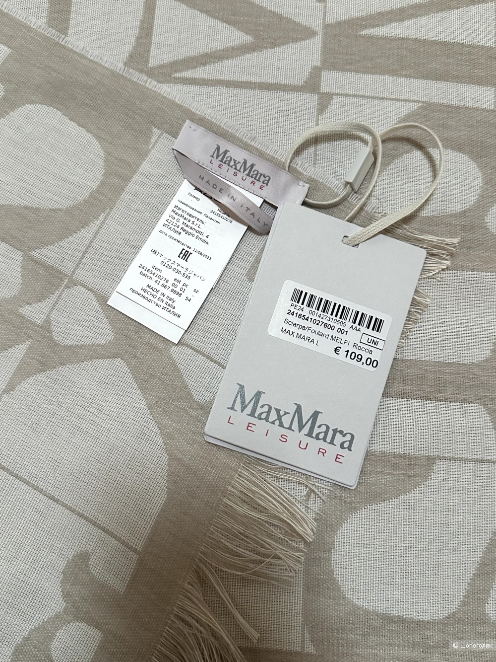 Палантин шарф Max Mara Leisure 180х36 см.