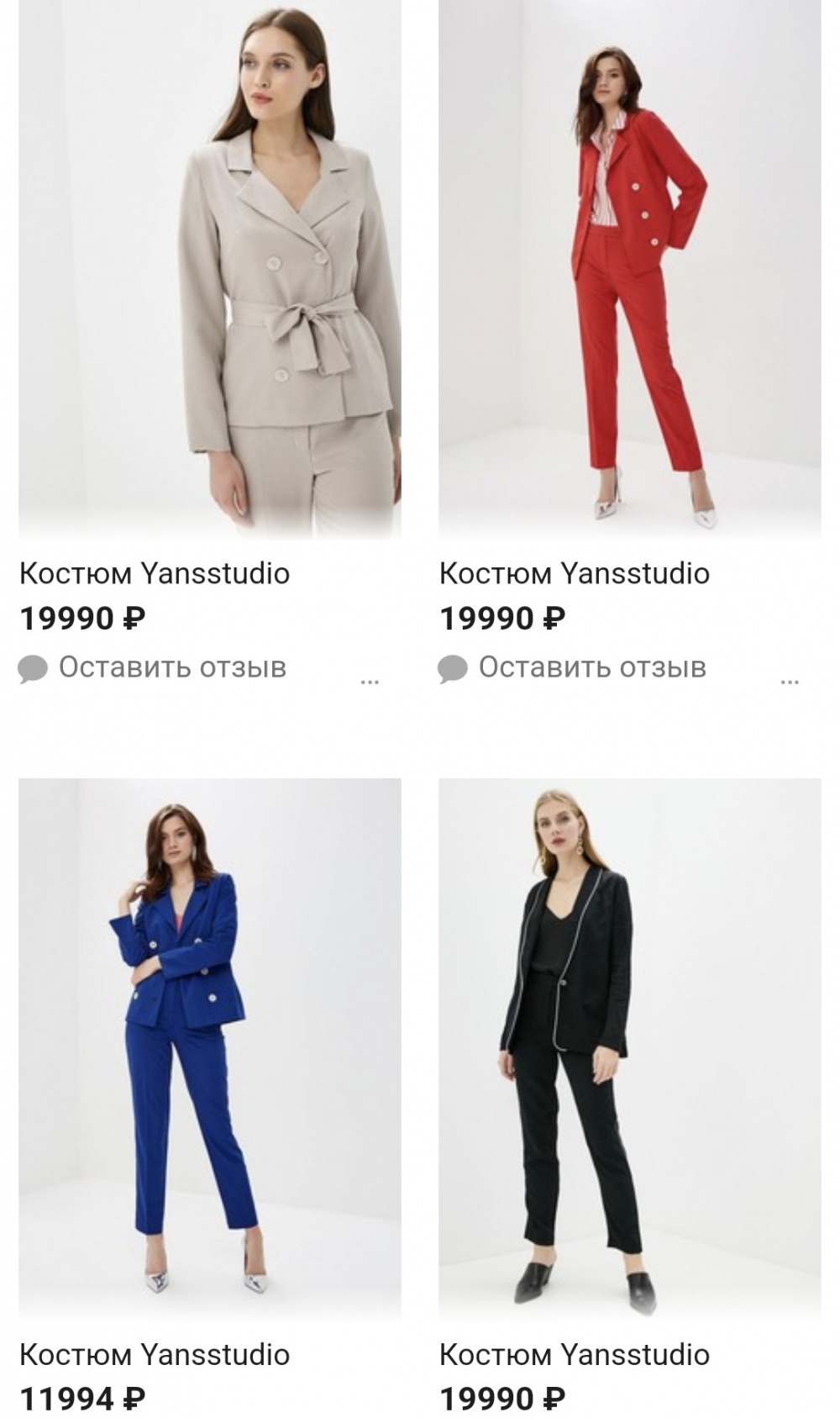 Костюм брючный YansStudio/S