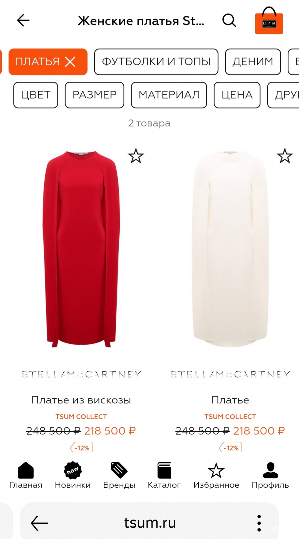 Платье Stella McCartney, 46