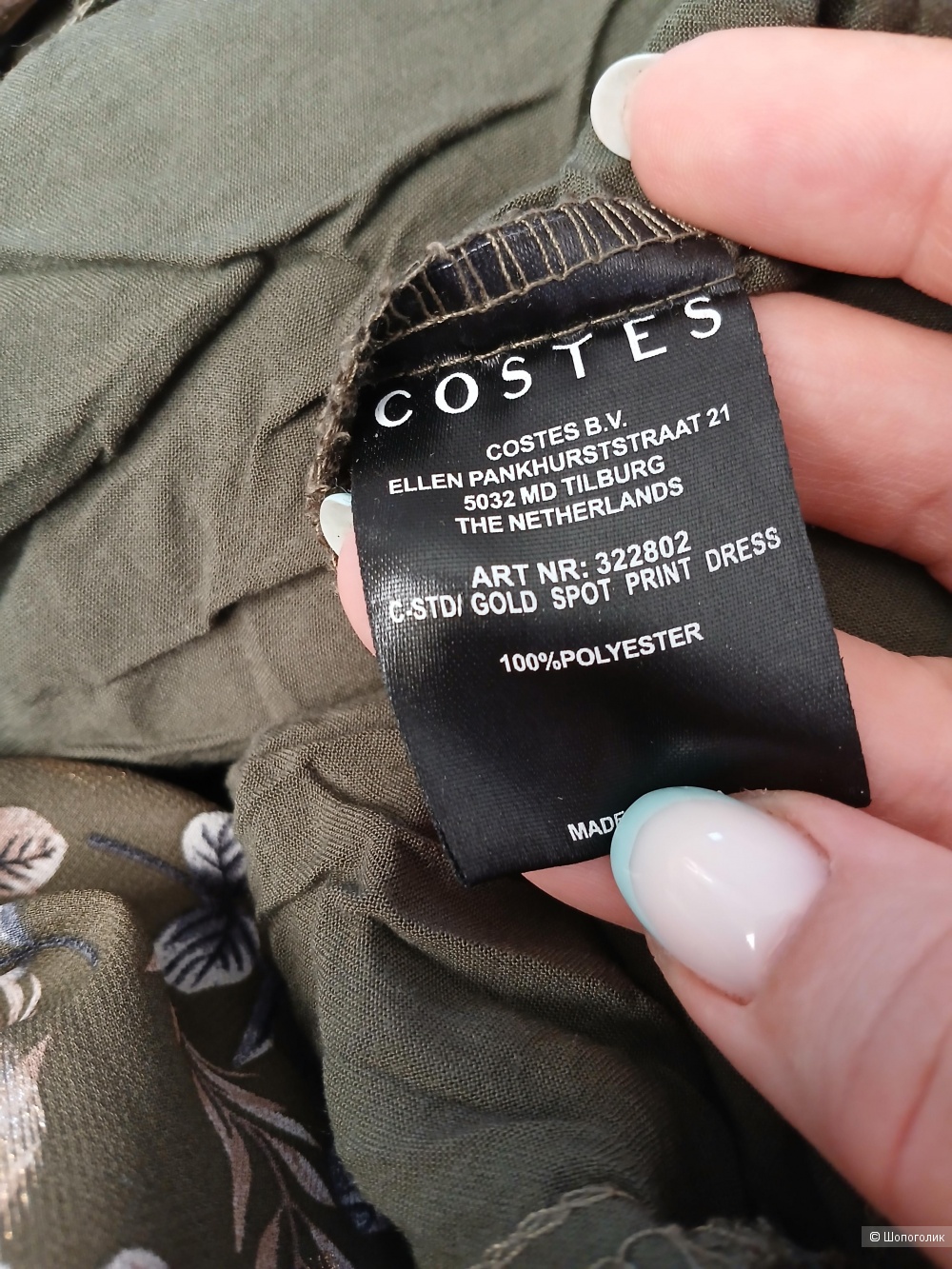 Платье Costes р.м