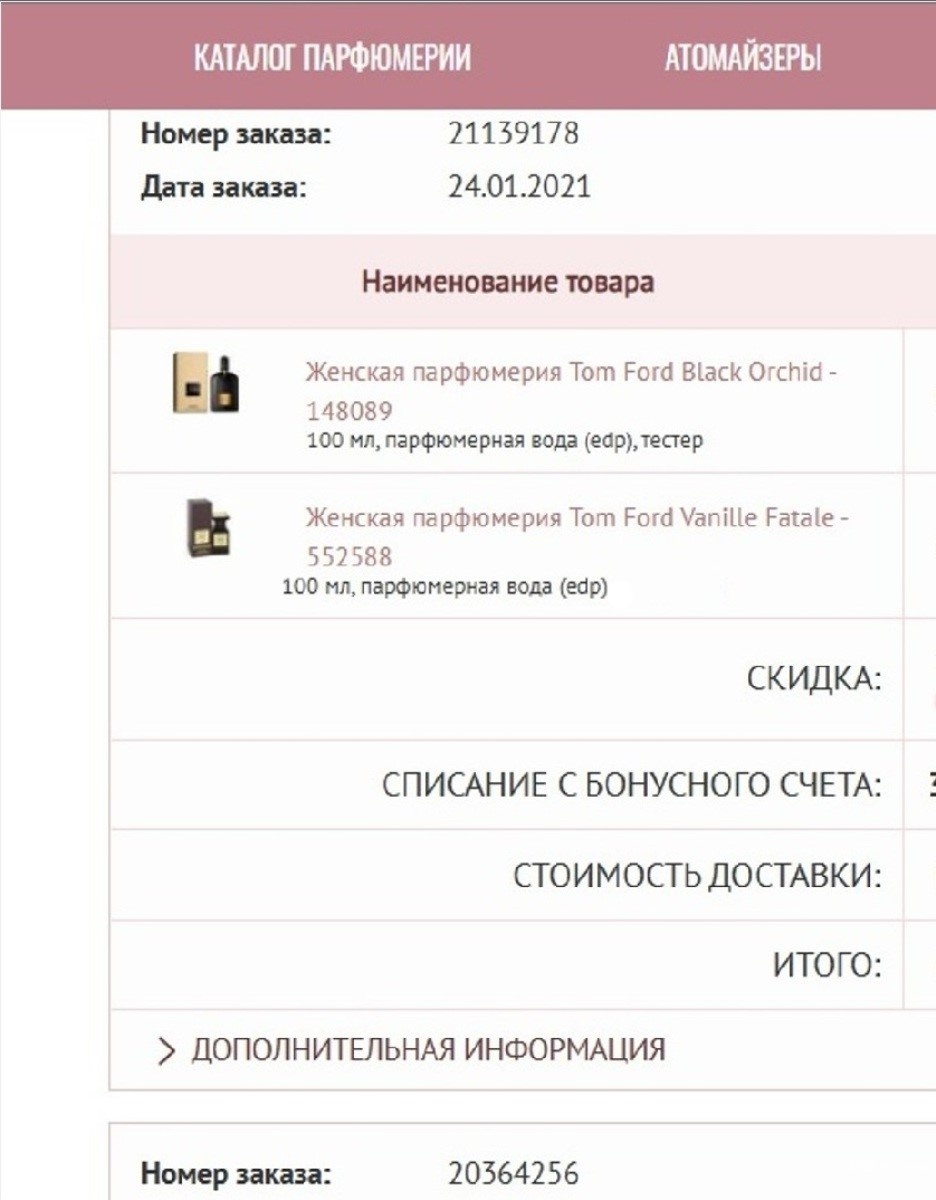 Парфюмерная вода Black Orchid Tom Ford