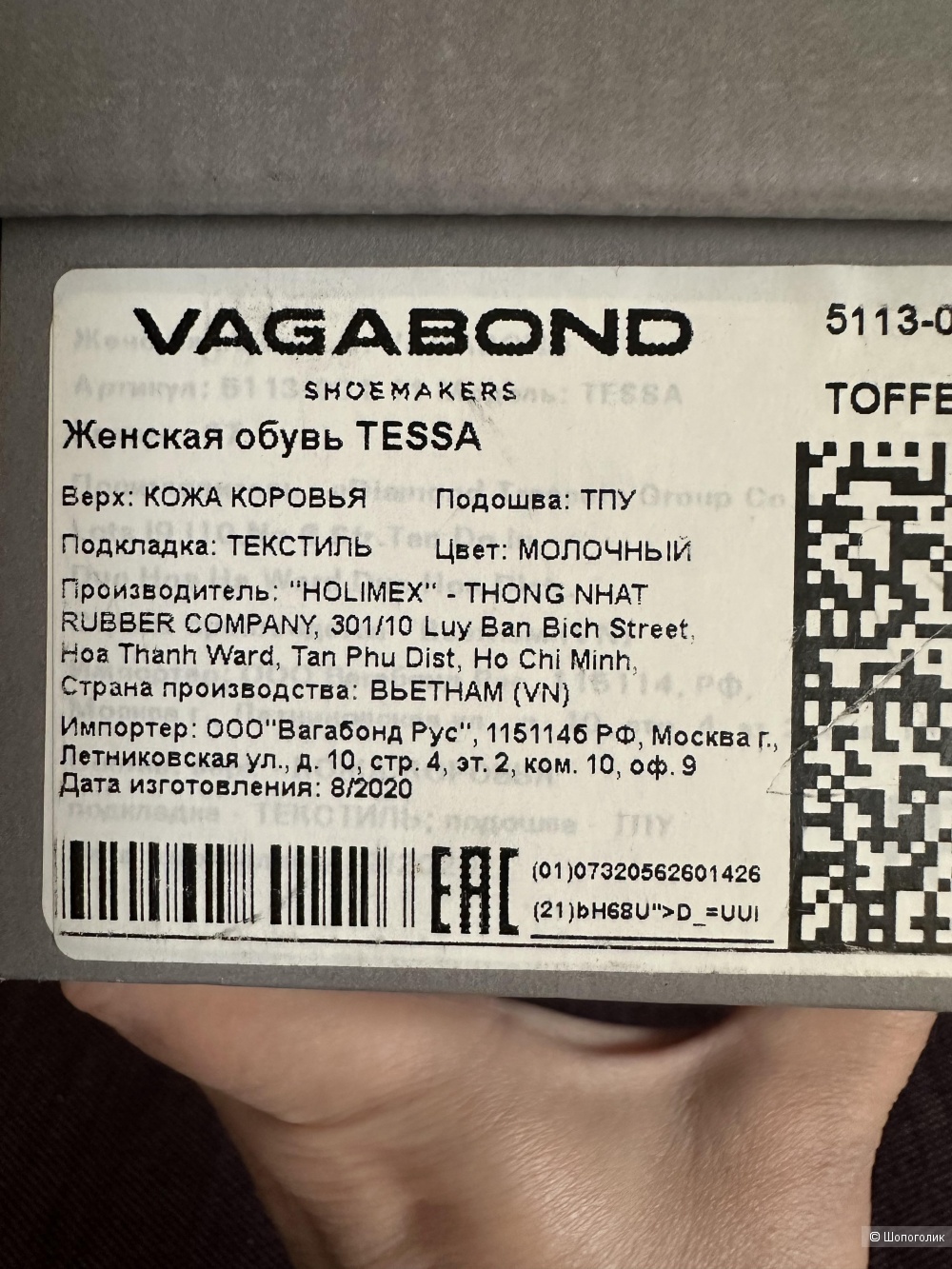Ботильоны vagabond, 37
