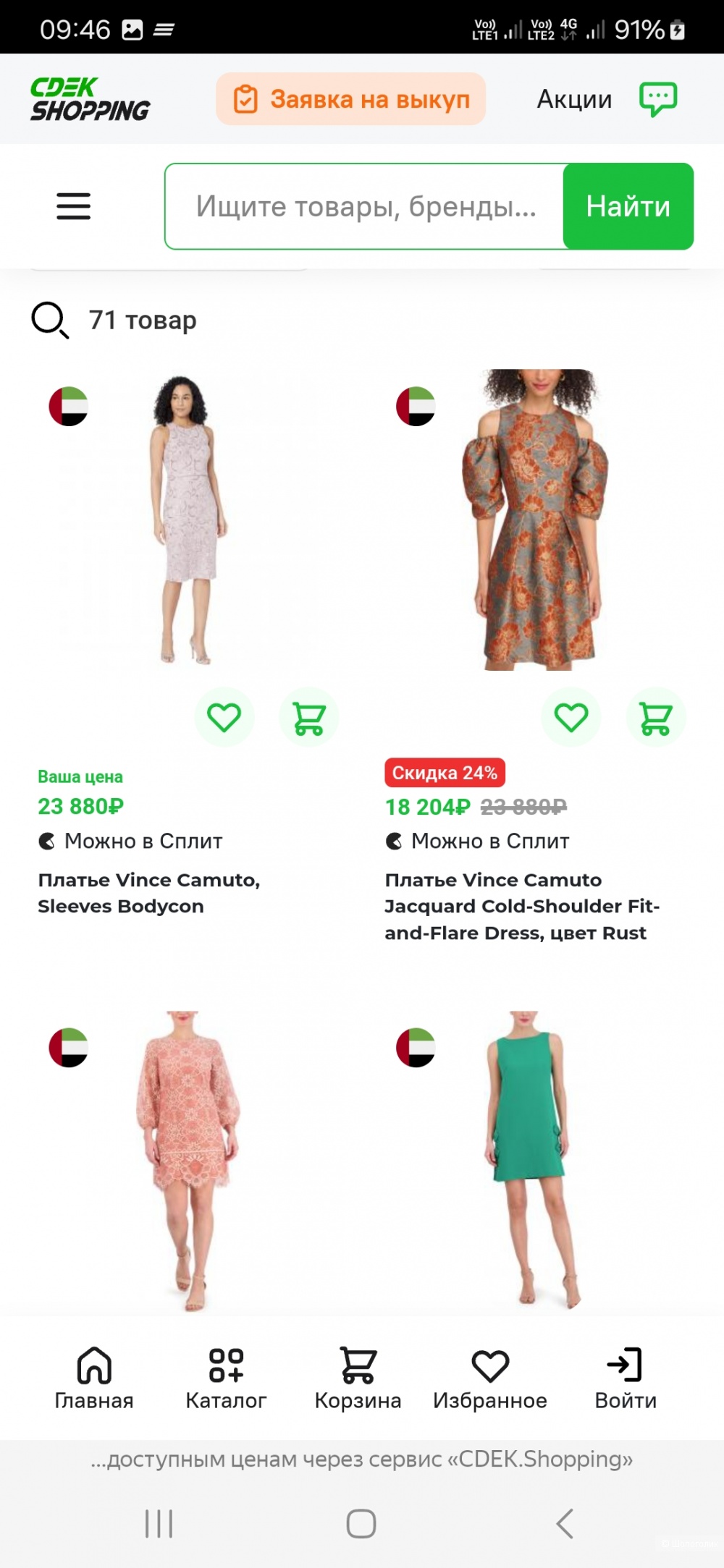 Платье Vince Camuto р.6