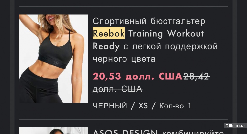 Спортивный сет Rebook & Scrunch BUTT размер S