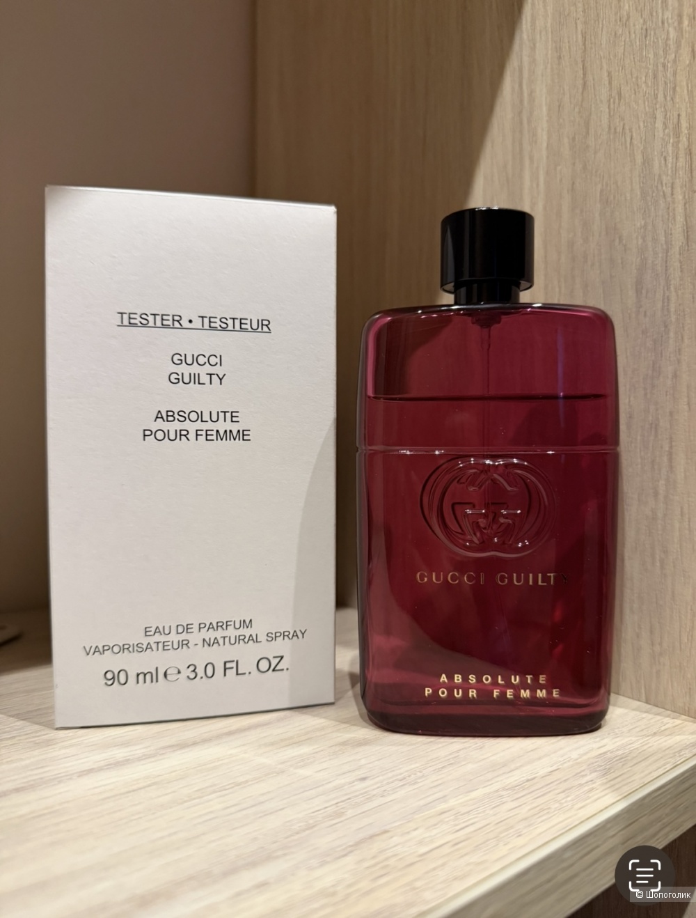 Gucci Guilty Absolute pour femme остаток от 90 мл