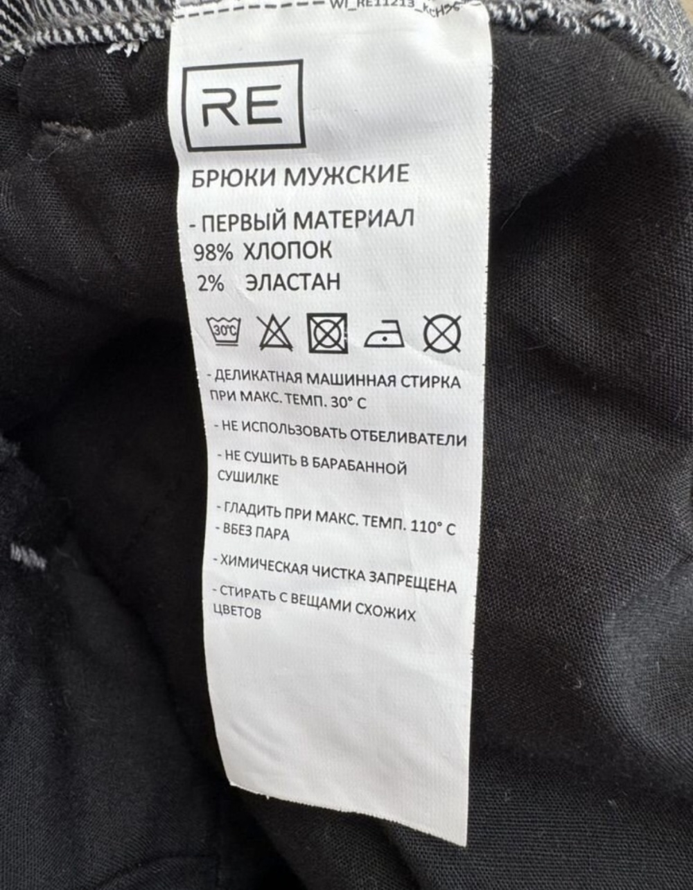 Брюки Reserved L
