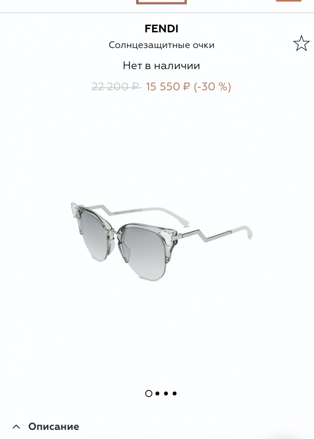 Солнцезащитные очки Fendi lridia,one size.