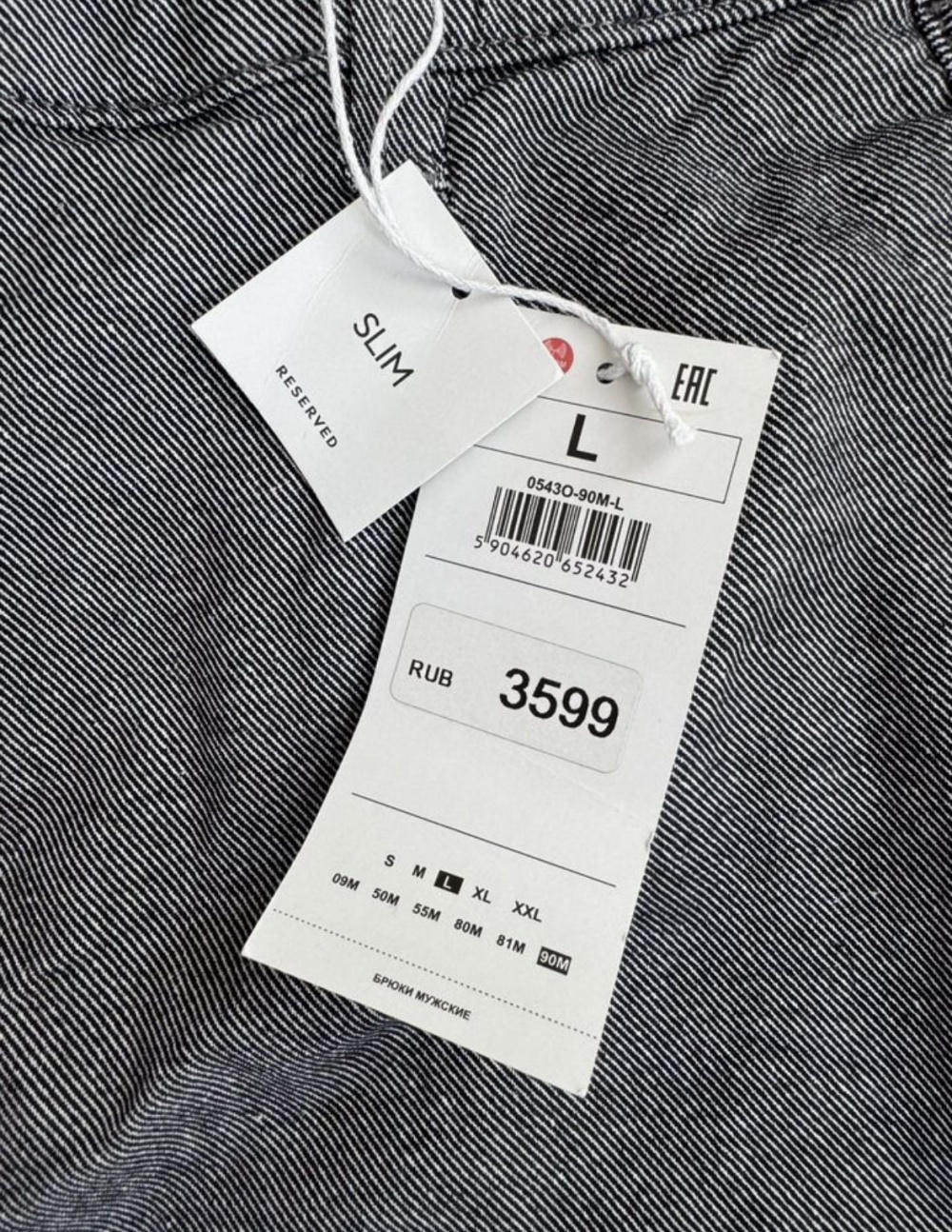 Брюки Reserved L