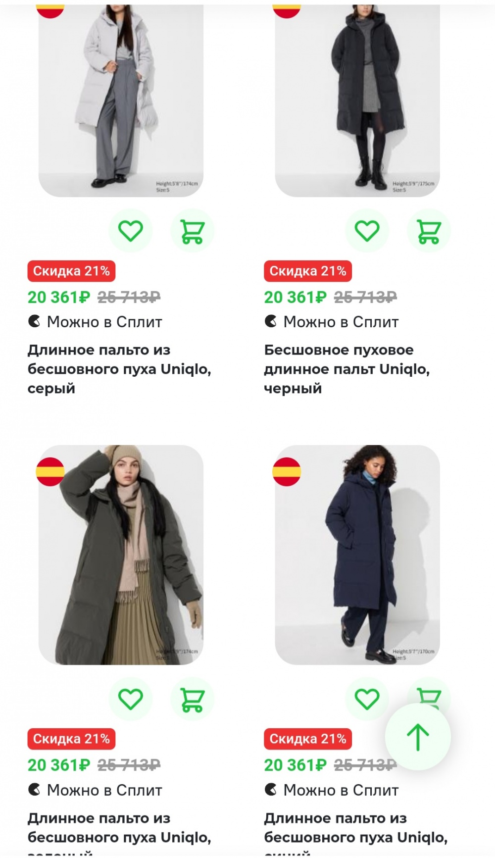 Пуховик Uniqlo, M