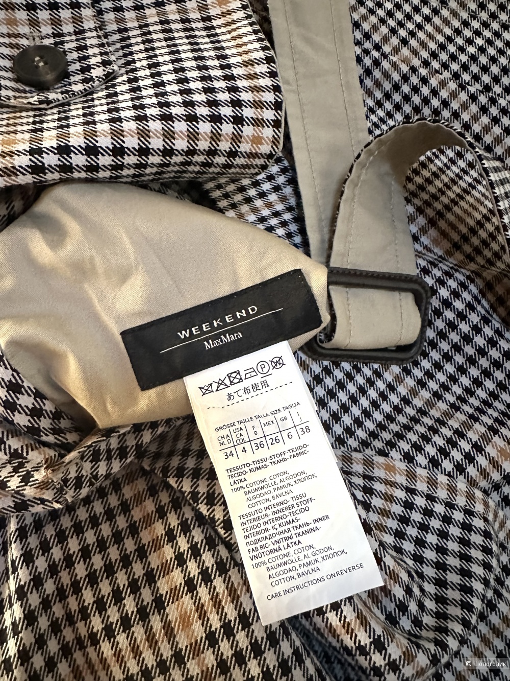 Двусторонний тренч плащ Max Mara Weekend 46-48-50