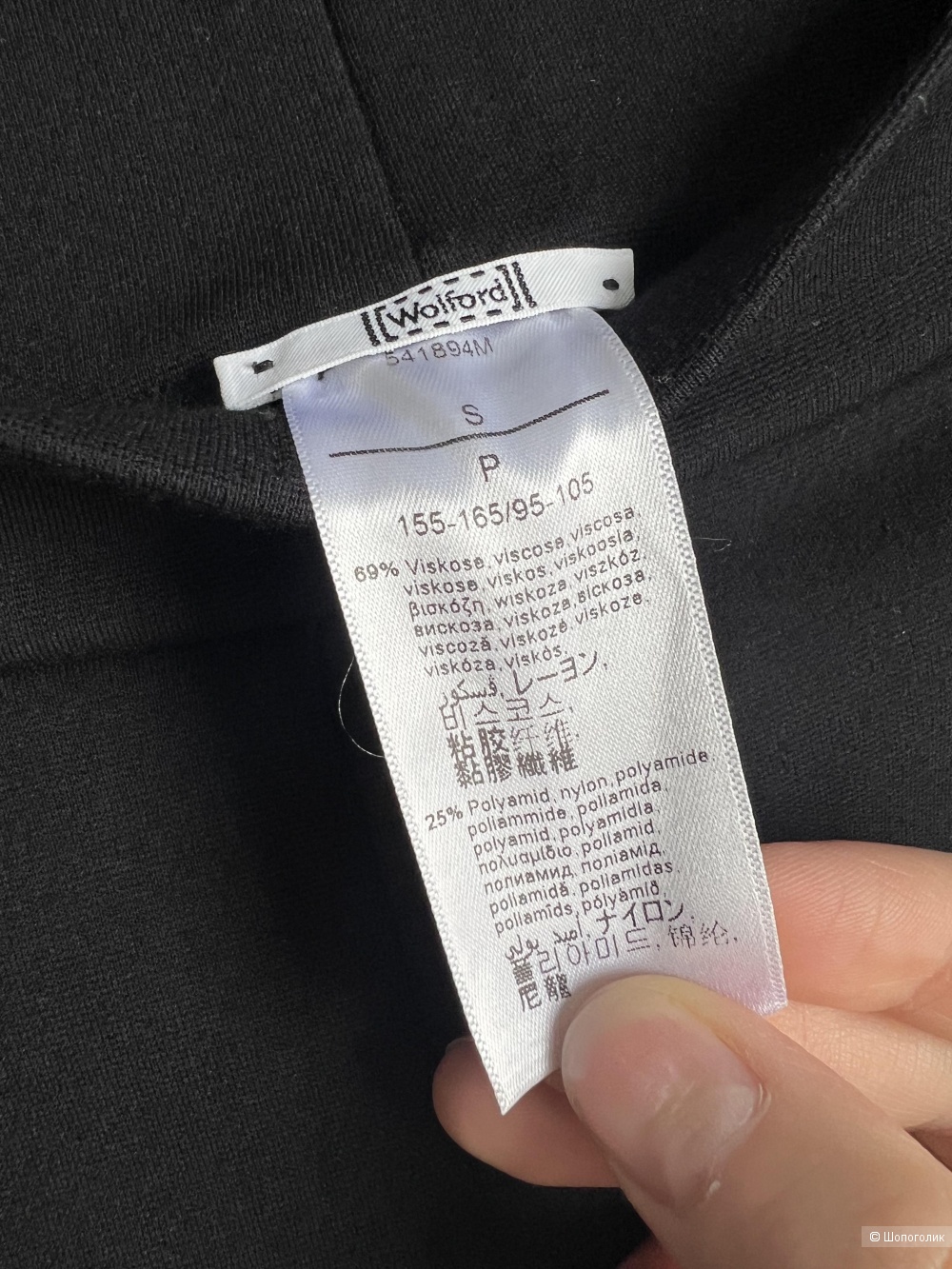 Леггинсы Wolford размер S