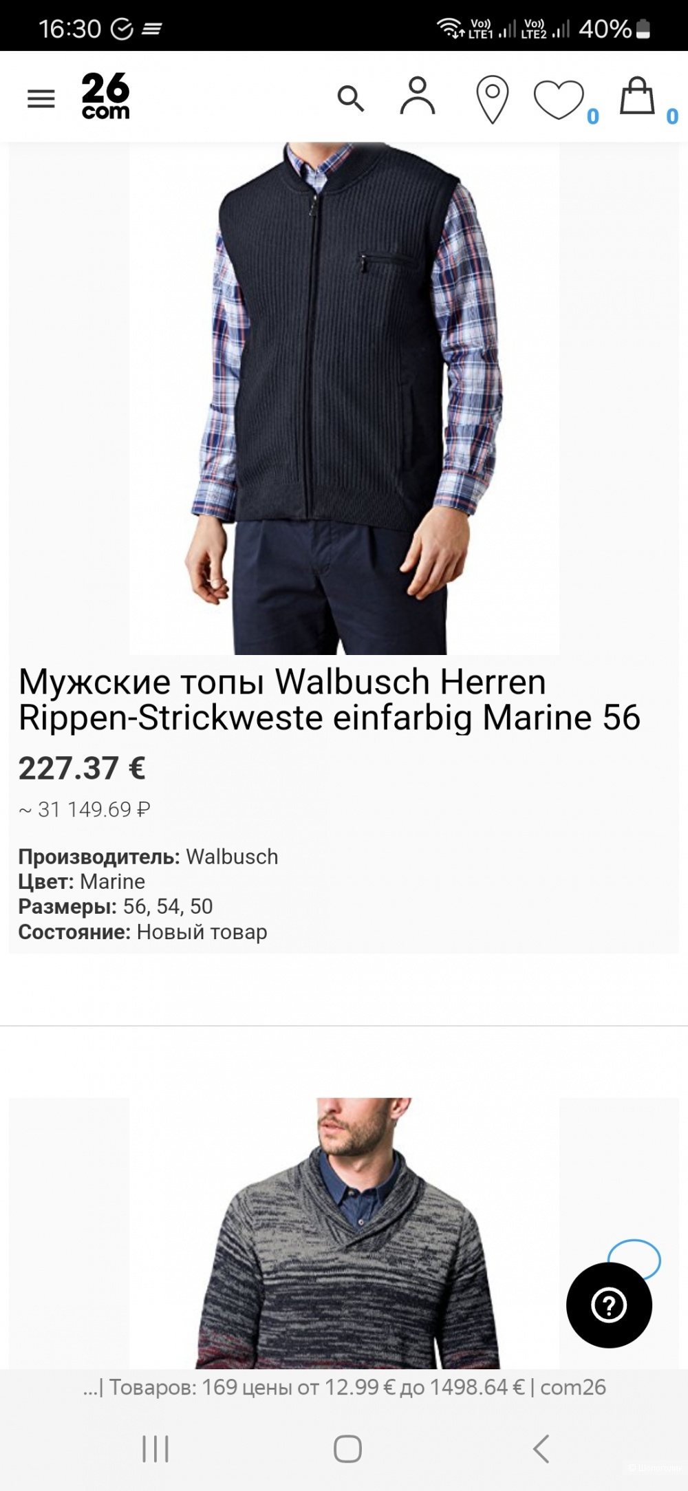 Рубашка Walbuch р.43