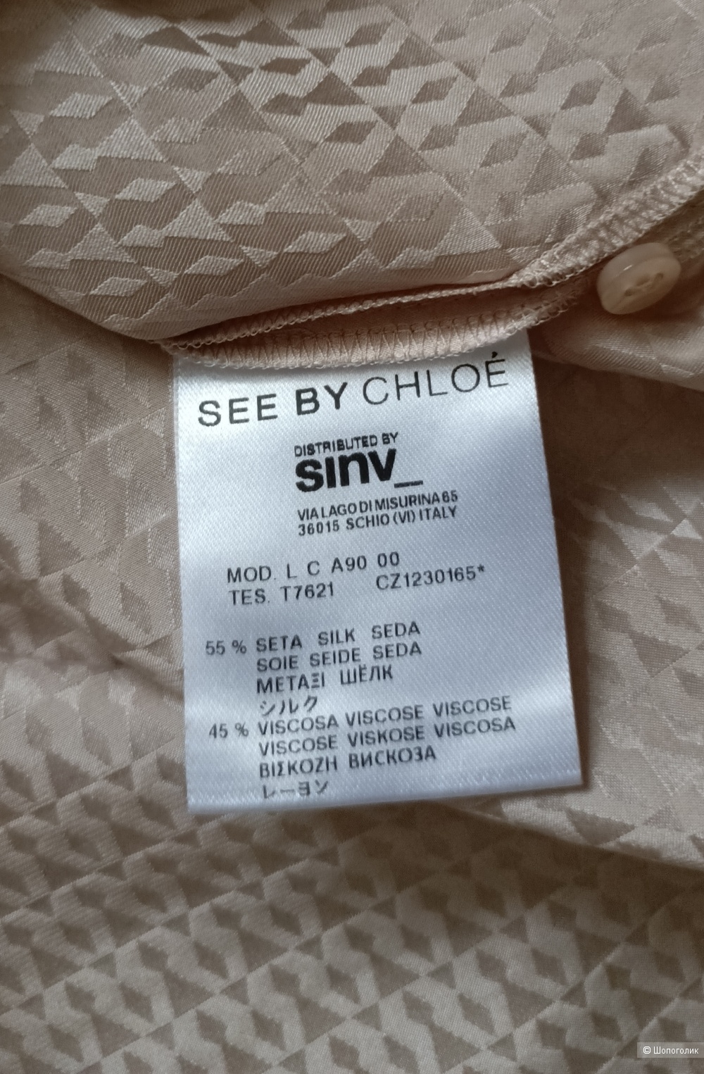 Блузка See by Chloe, размер S