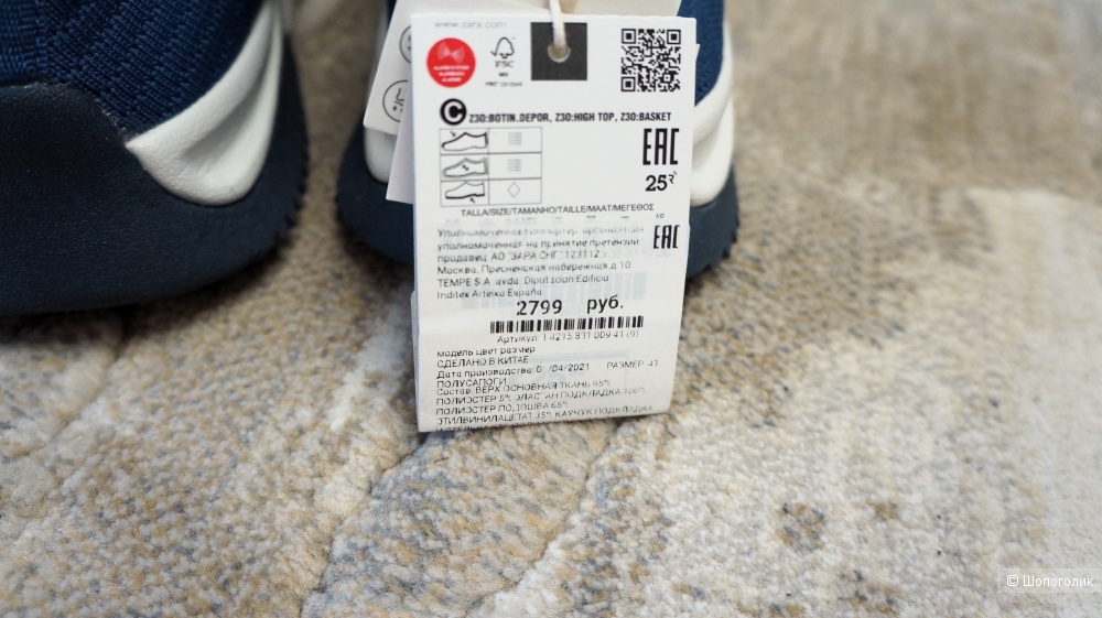 Кроссовки Zara 41 EU