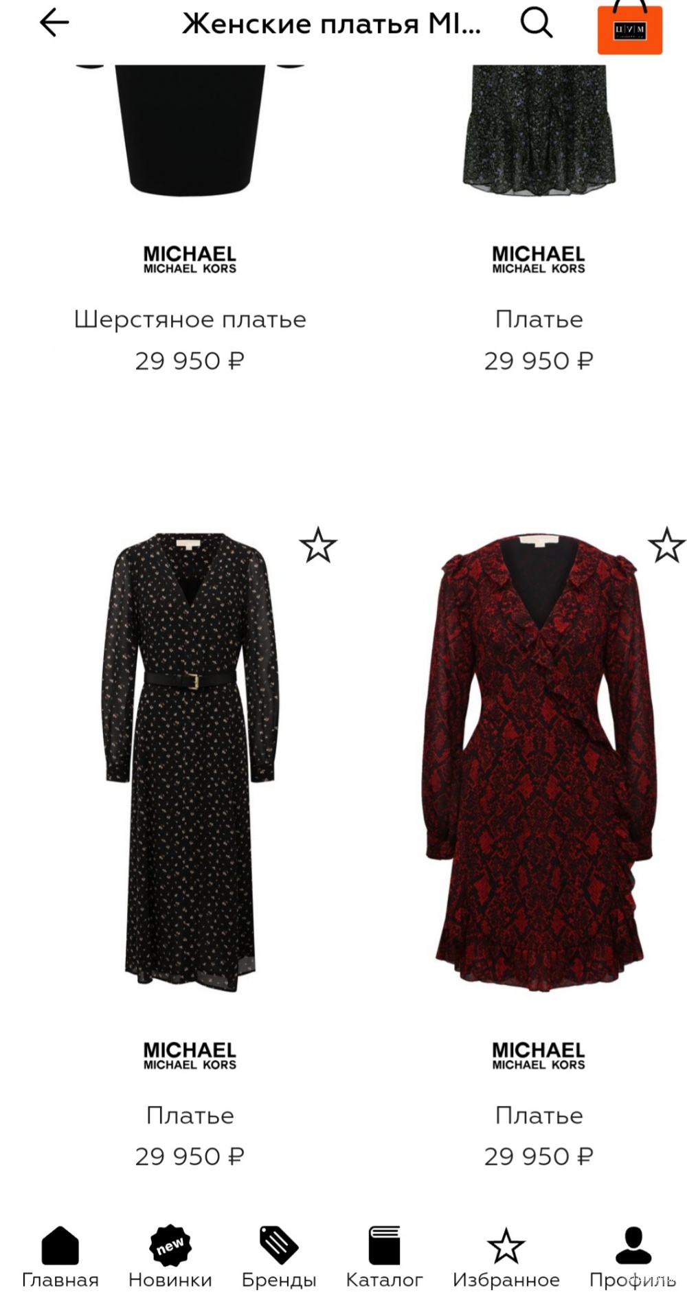 Платье Michael Kors, M