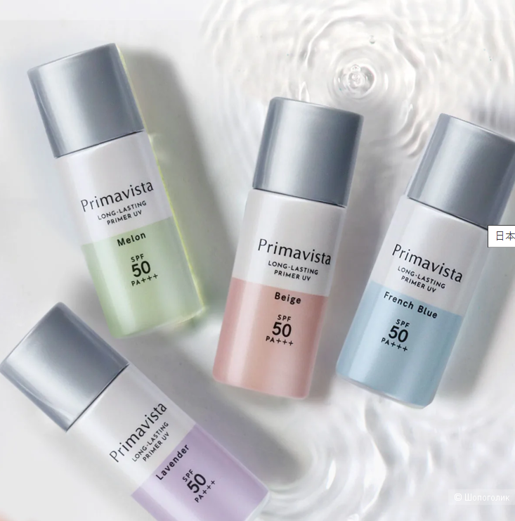 Kao sofina primavista long lasting база SPF 50. Melon 25 мл