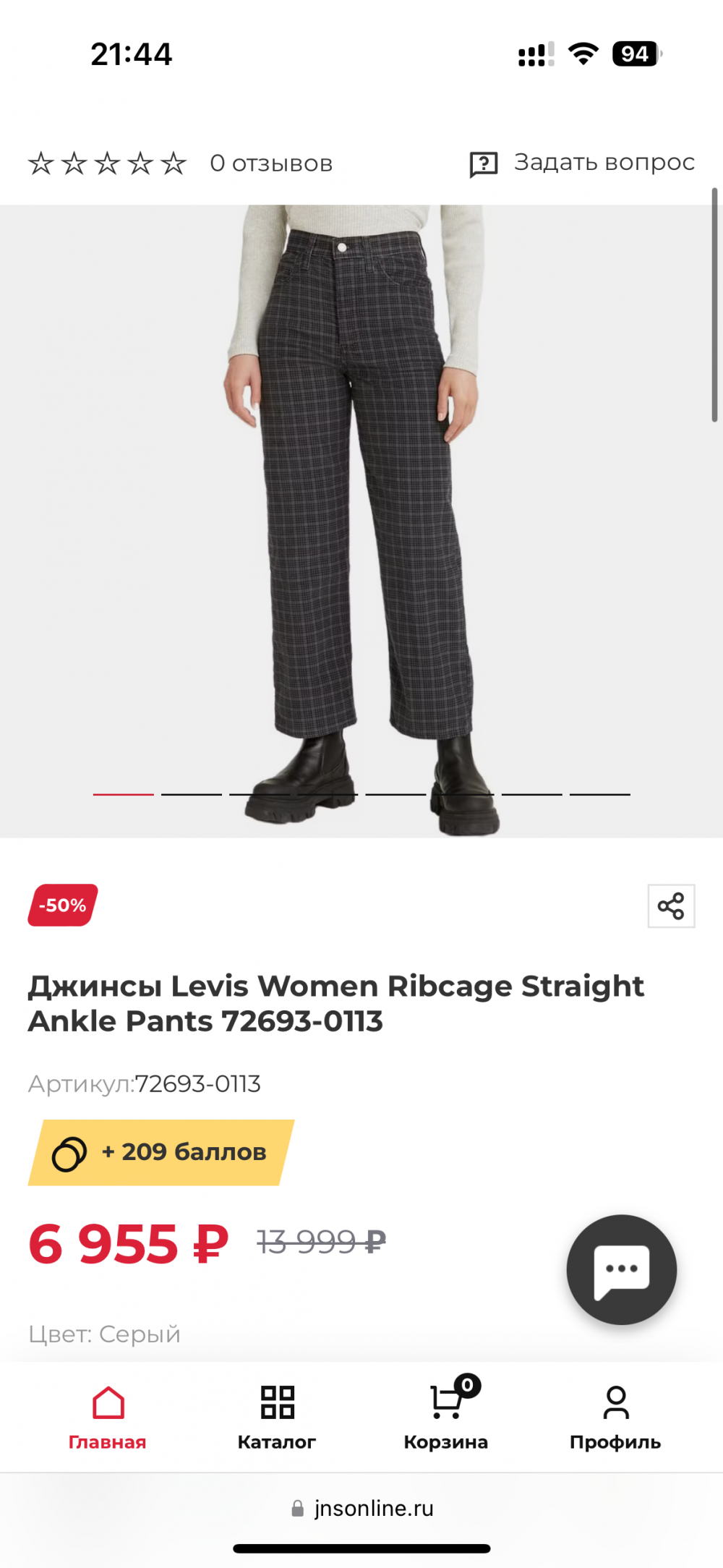 Брюки Levi’s w27l29