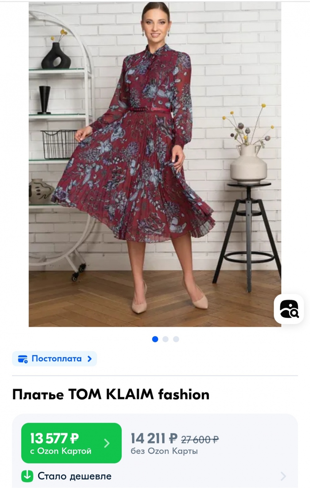 Платье TOM KLAIM , Шёлк , р. XS-S