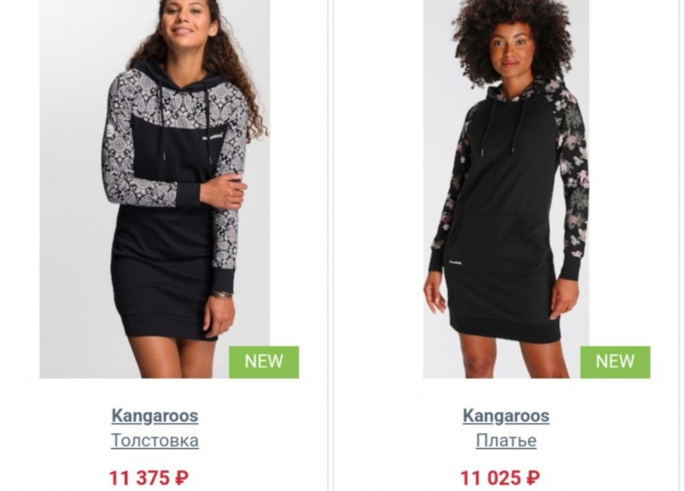 Платье-толстовка KANGAROOS , р. XS - S