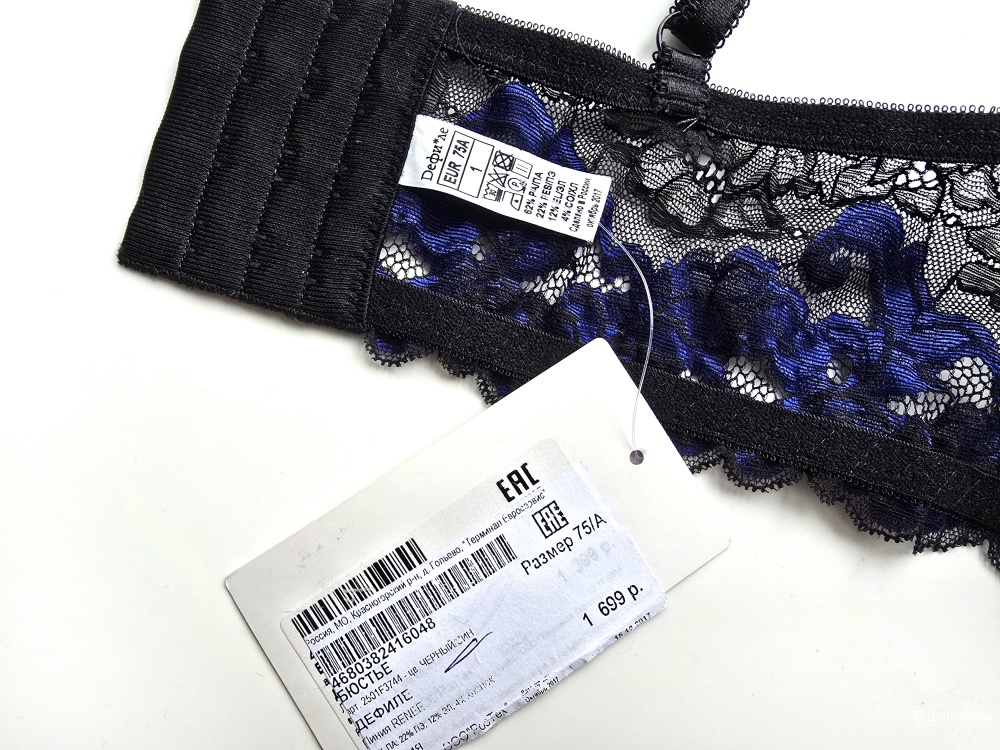 Комплект нижнего белья Defile 75АВ низ 46 48