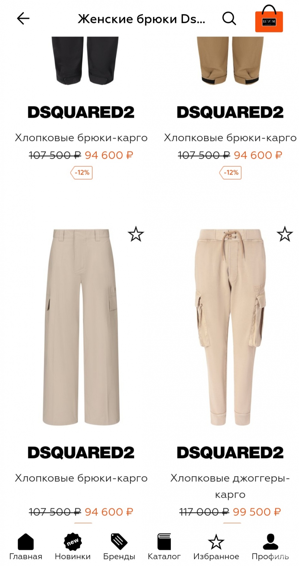 Брюки Dsquared2, 48