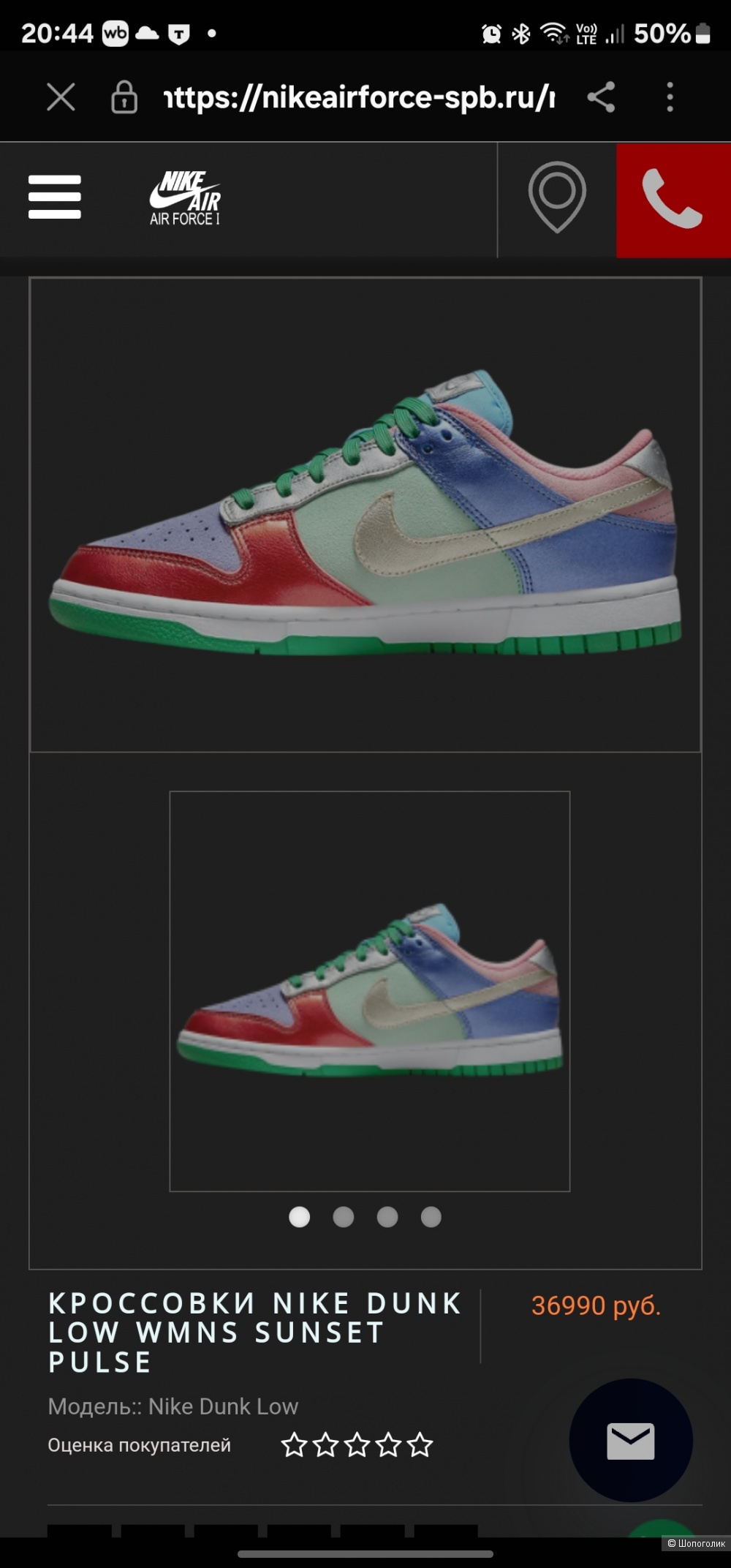 Коссовки Nike Dunk Low (6 US - 36,5 EUR)
