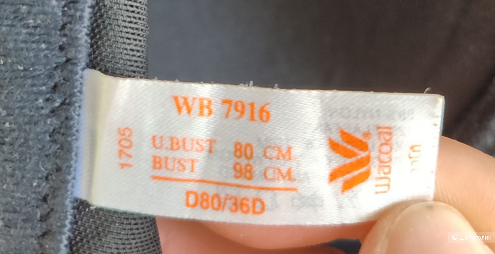 Бюстгальтер Wacoal размер 80 d