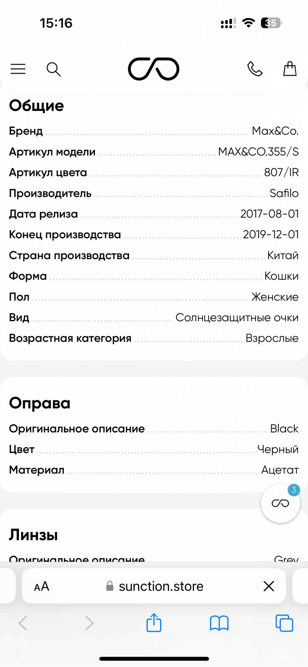 Солнцезащитные очки Max&Co