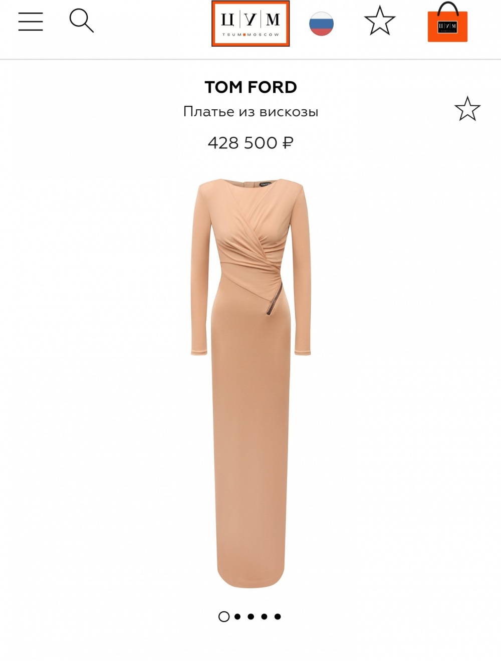 Платье Tom Ford 40/42+