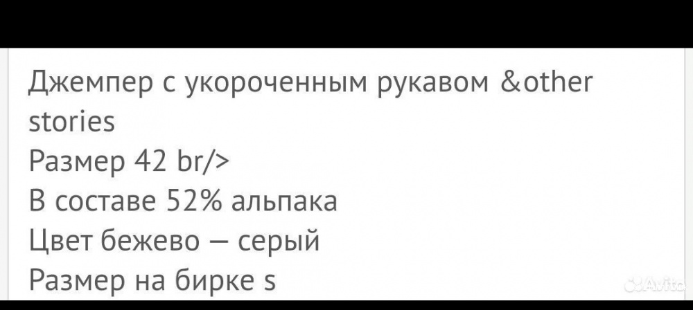 Джемпер & other stories, размер m