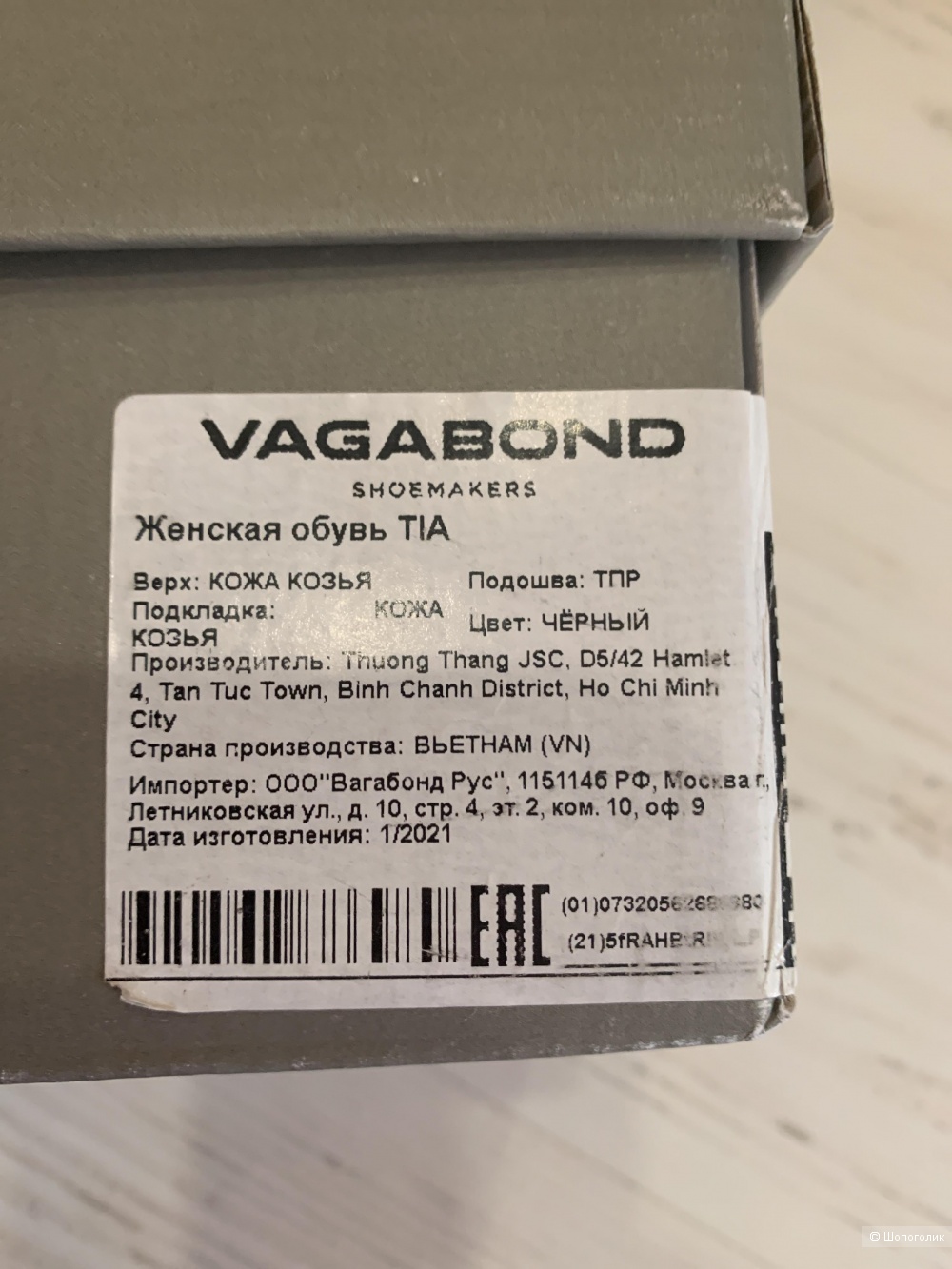 Босоножки Vagabond 38₽