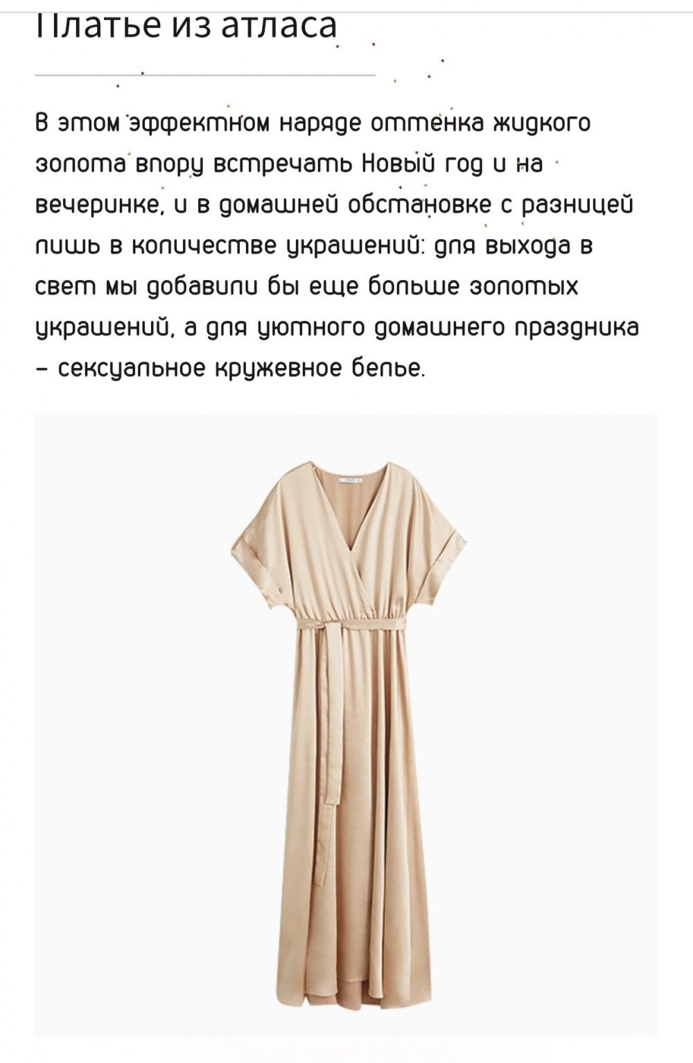 Mango вечернее платье 42/44 размер