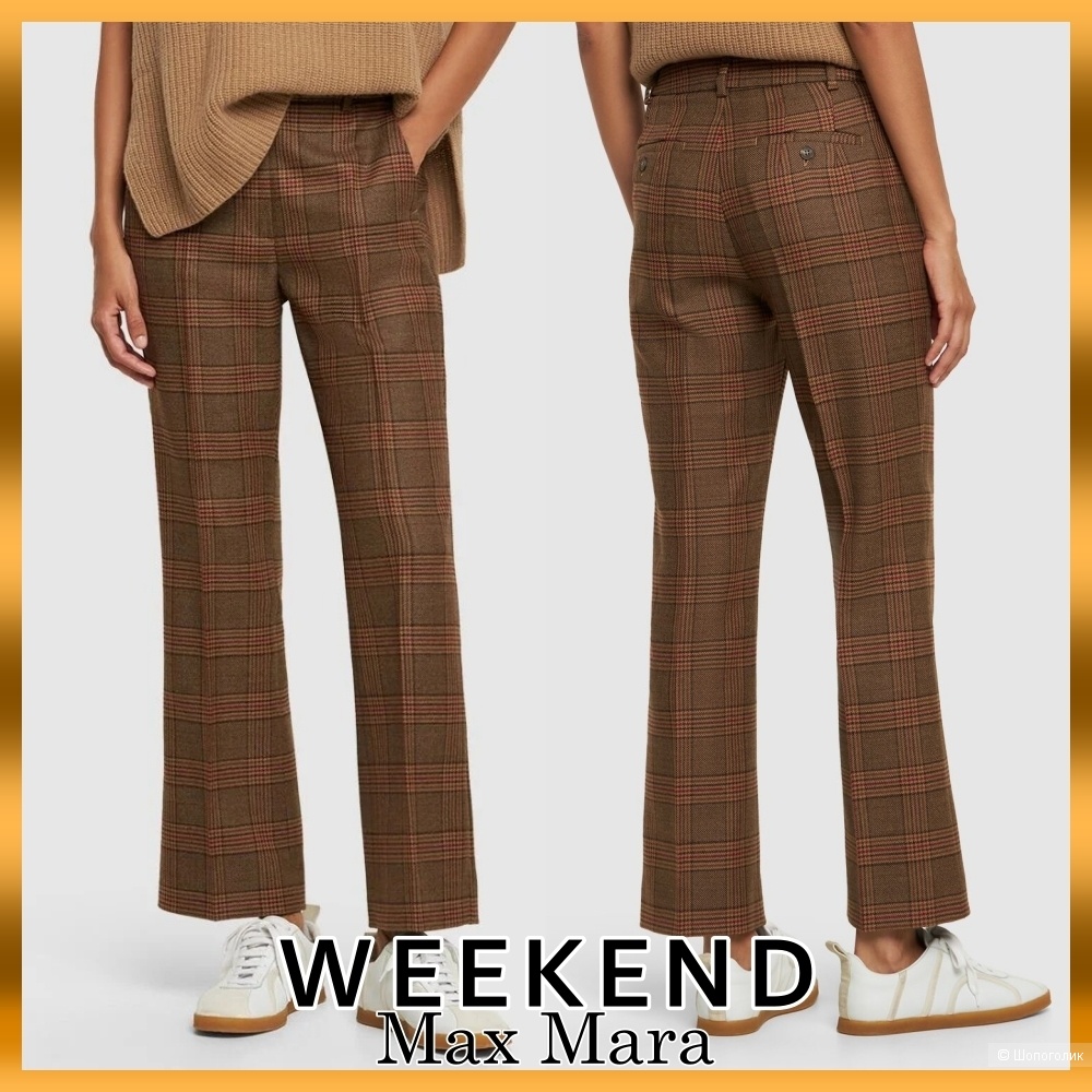 Сет Max Mara Weekend и Sportmax брюки р. 44-46