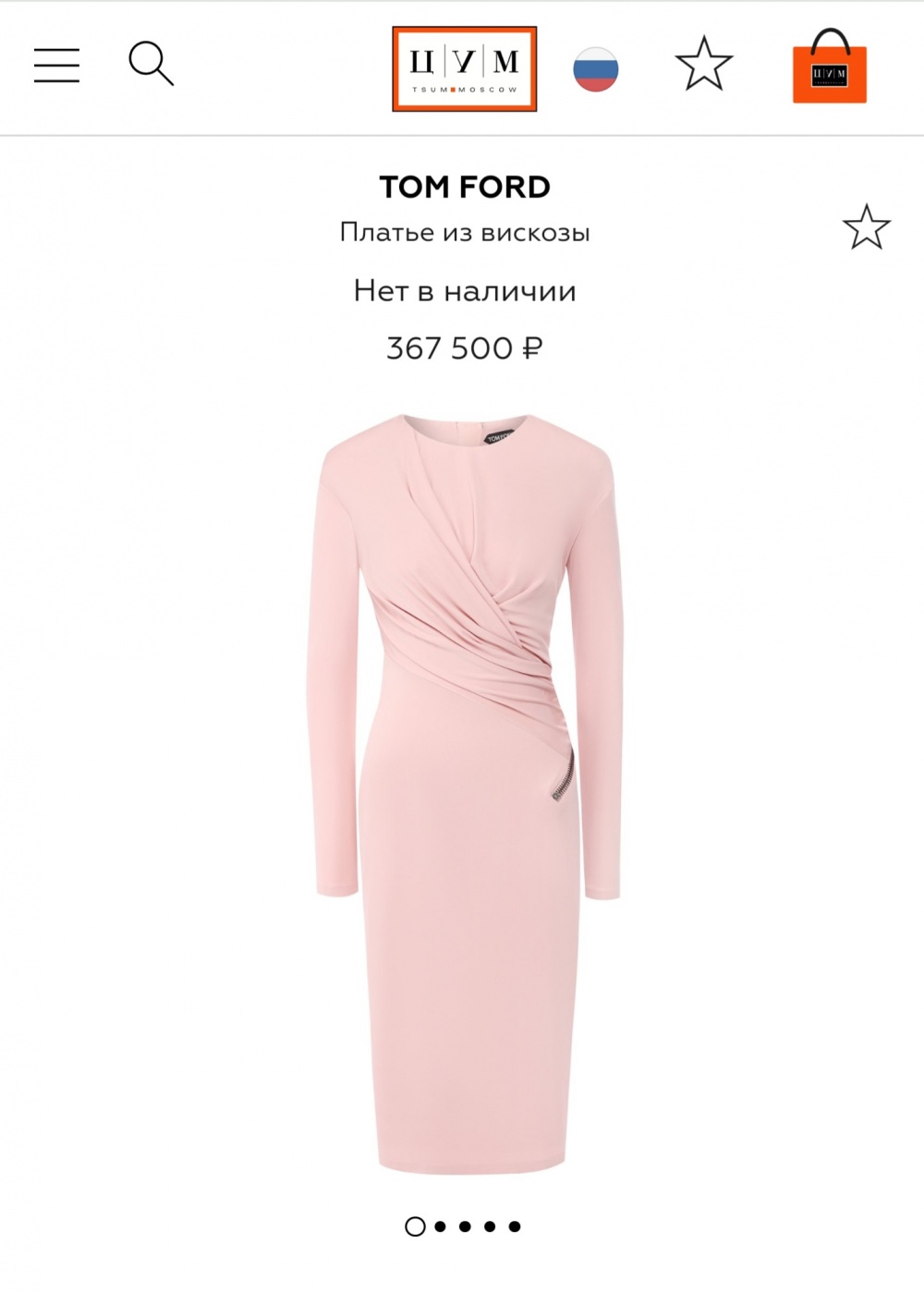 Платье Tom Ford 40/42+