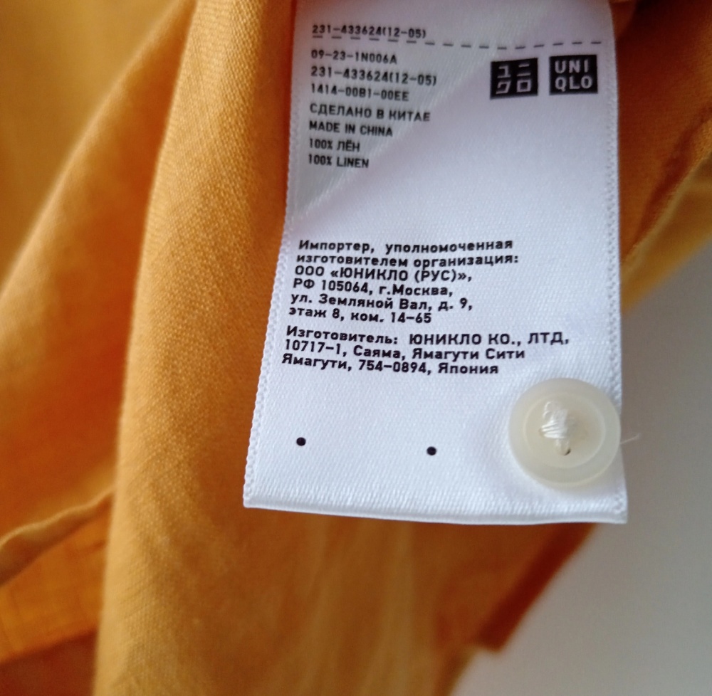 Льняная блузка Uniqlo размер S