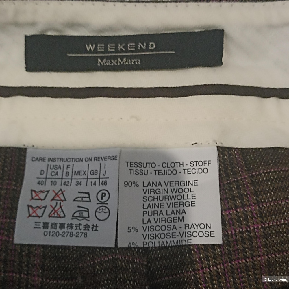 Сет Max Mara Weekend и Sportmax брюки р. 44-46
