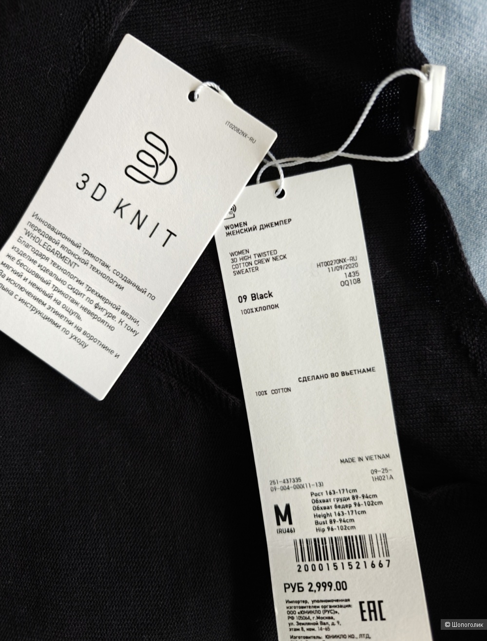Джемпер Uniqlo, М