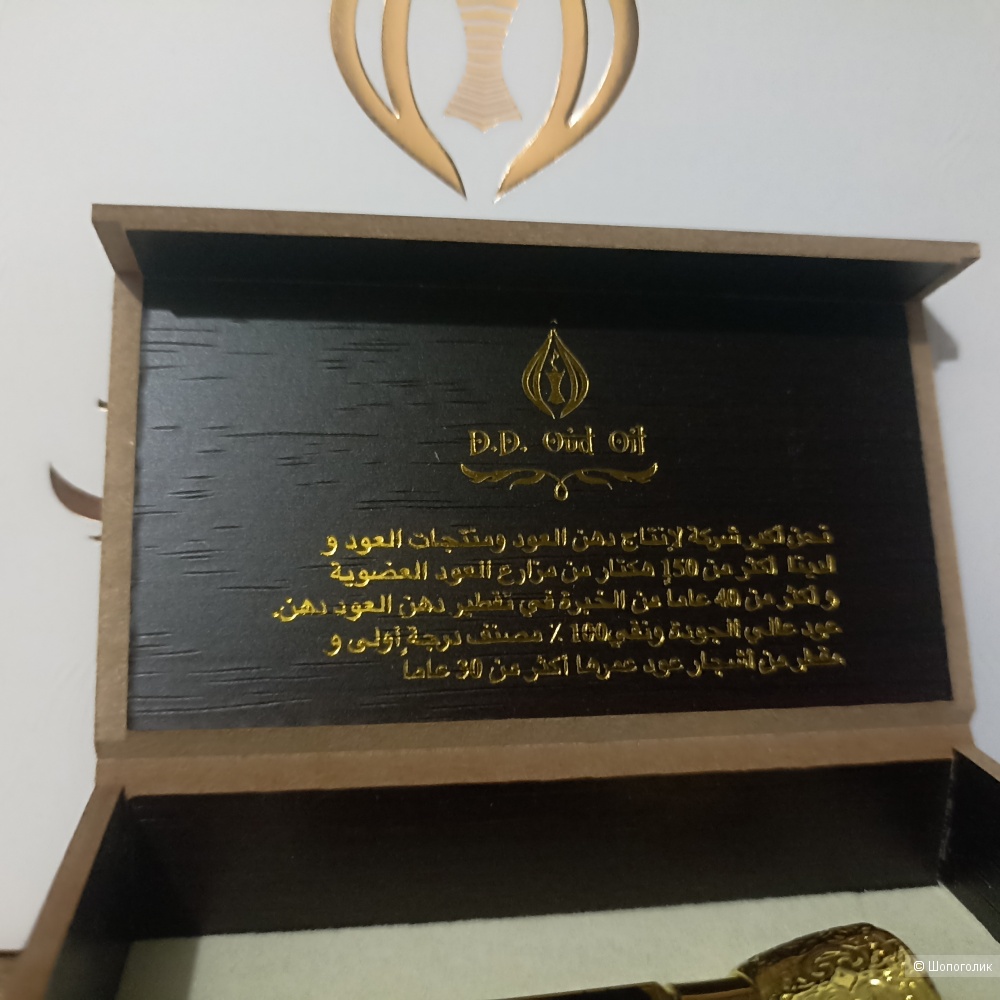 Чистое масло уда DD Oud Oil. 3 мл