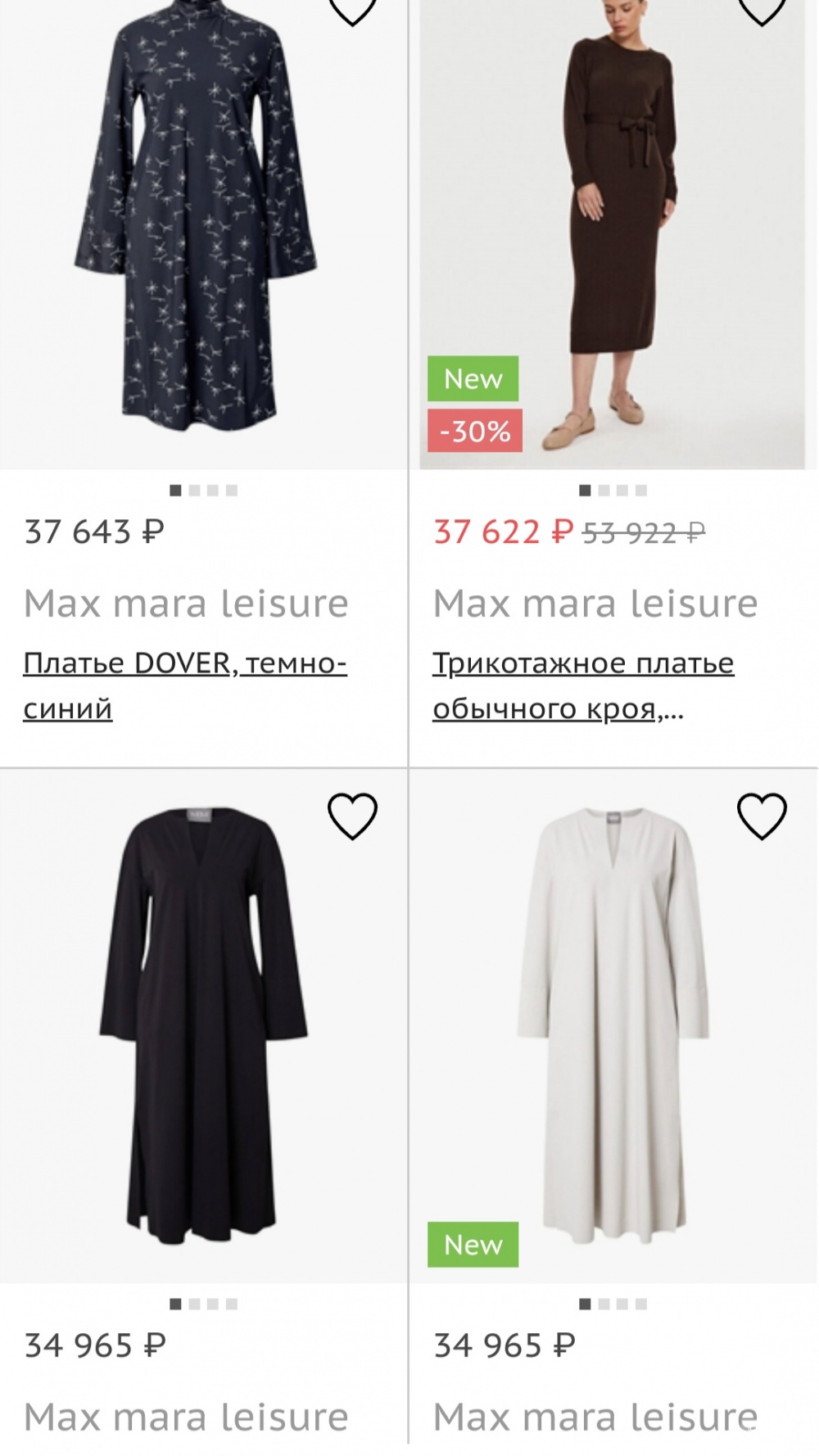 Платье Max Mara Leisure, 44-46