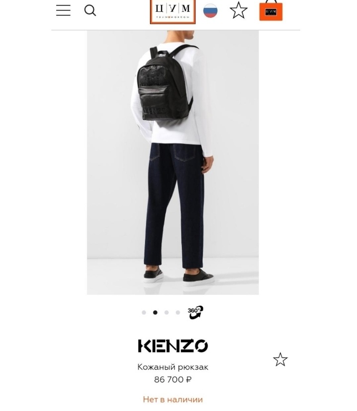 Рюкзак Kenzo
