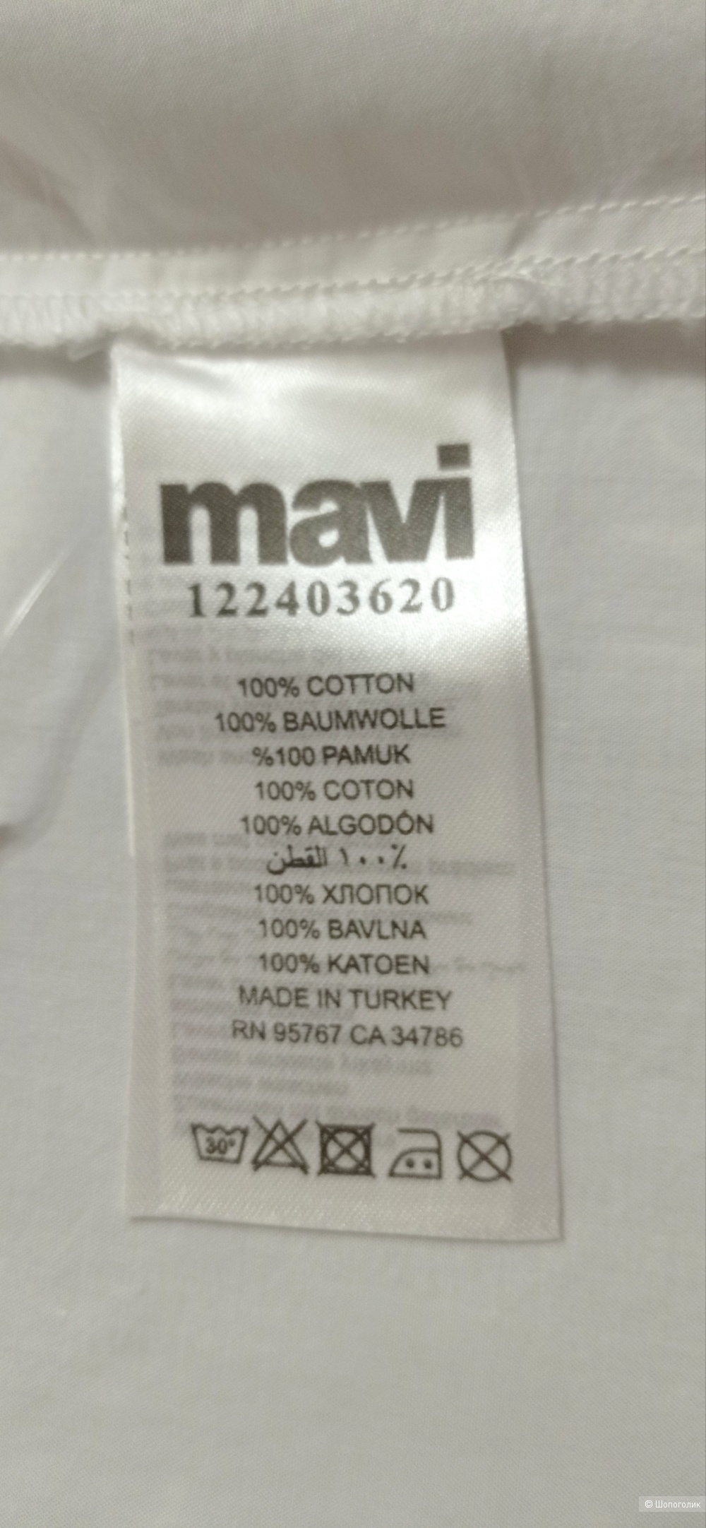 Рубашка Mavi размер 48