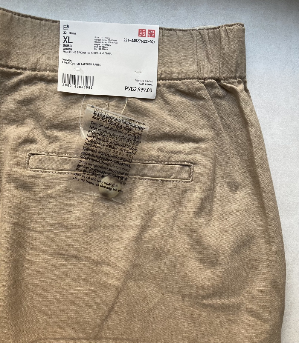Брюки “ Uniqlo ”, XL размер