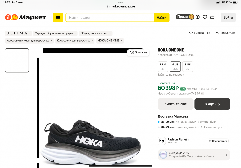 Кроссовки р.41 1/3 (26 см), hoka one one clifton9