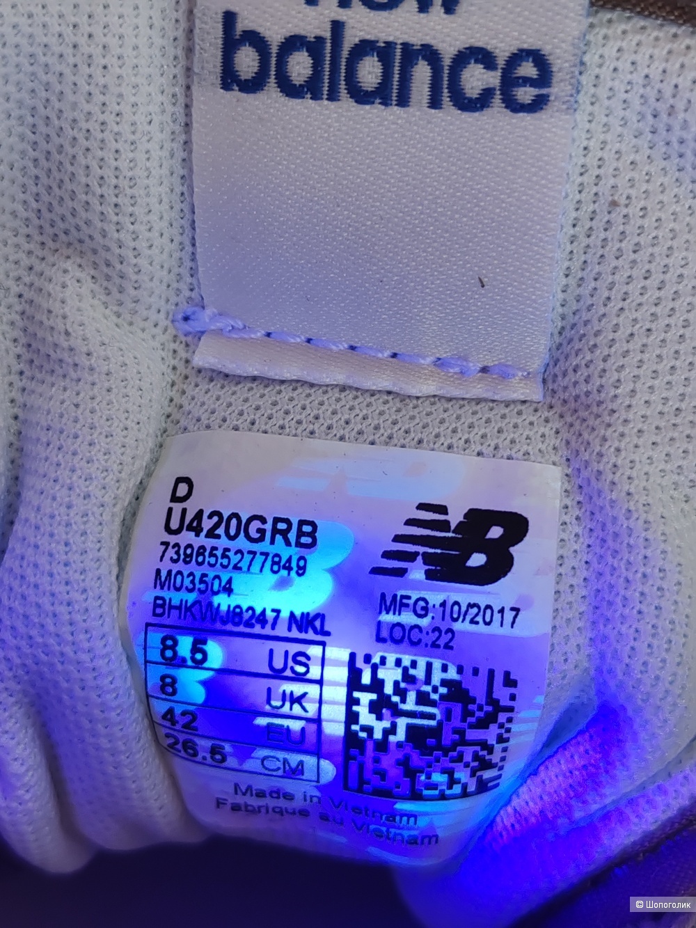 Кроссовки New Balance 420, размер 41/42