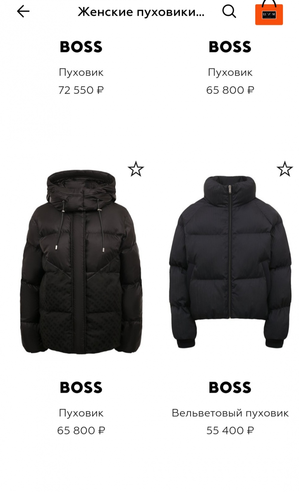 Пуховик Hugo Boss, 46