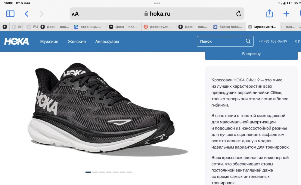 Кроссовки р.41 1/3 (26 см), hoka one one clifton9